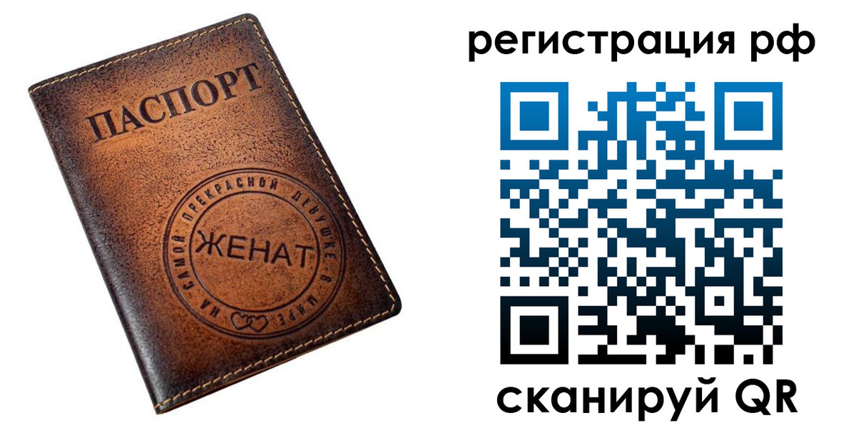 временная прописка в Дрезне
