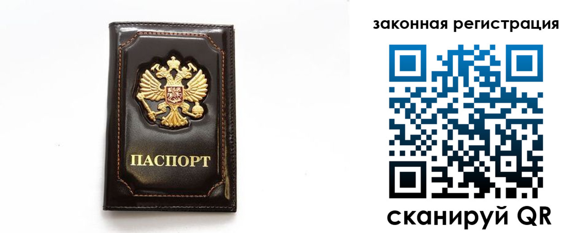 миграционный учет в Дрезне