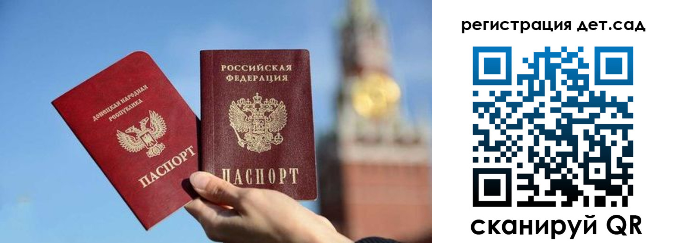 прописка для работы в Дрезне
