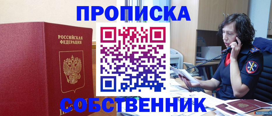 миграционный учет в Дрезне