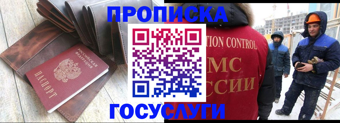 прописка для школы в Дрезне