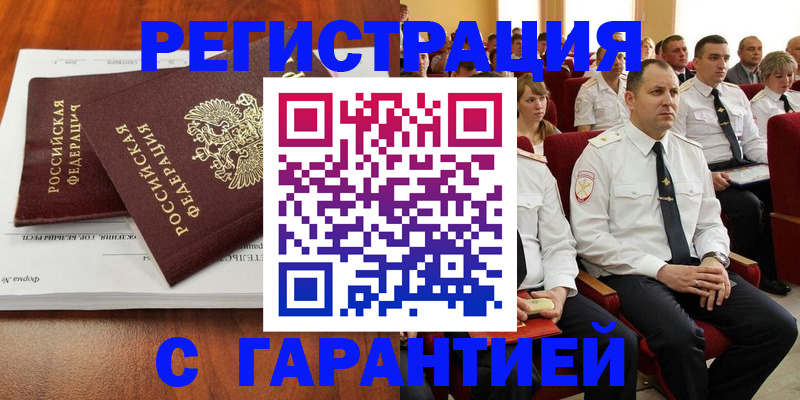 прописка от собственника в Дрезне