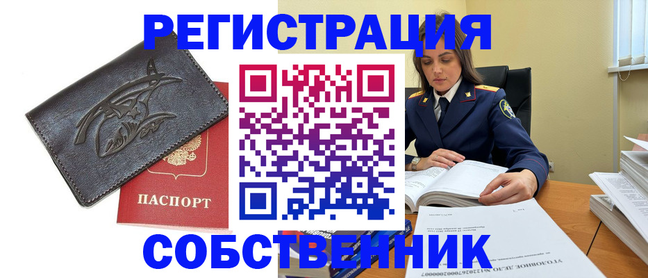 временная регистрация надежно в Дрезне